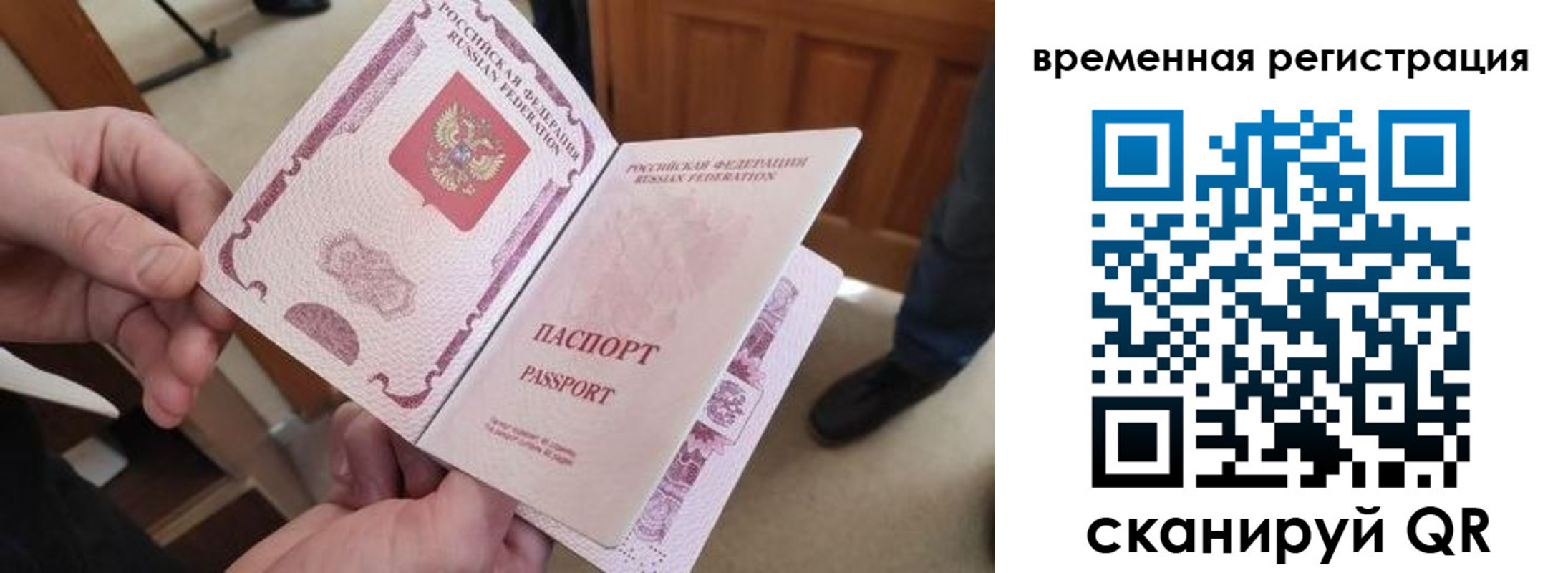 временная регистрация поиск в Нижнем Ломове