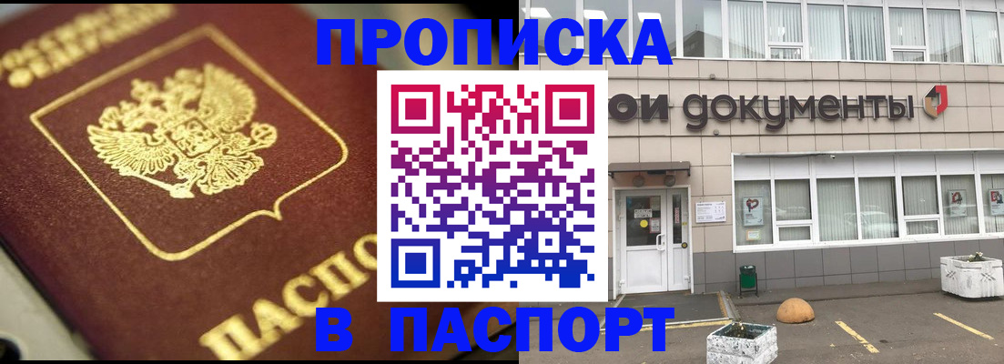 где прописаться в Нижнем Ломове