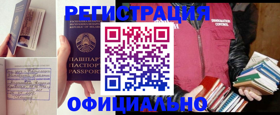 регистрация в Нижнем Ломове