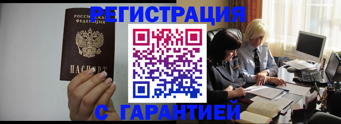 прописка поиск в Нижнем Ломове