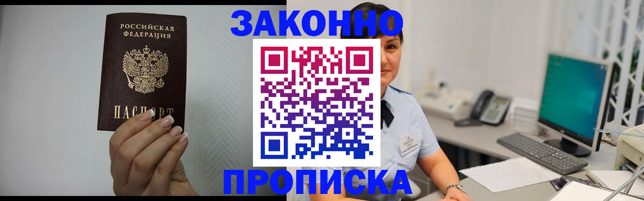 временная регистрация поиск в Нижнем Ломове