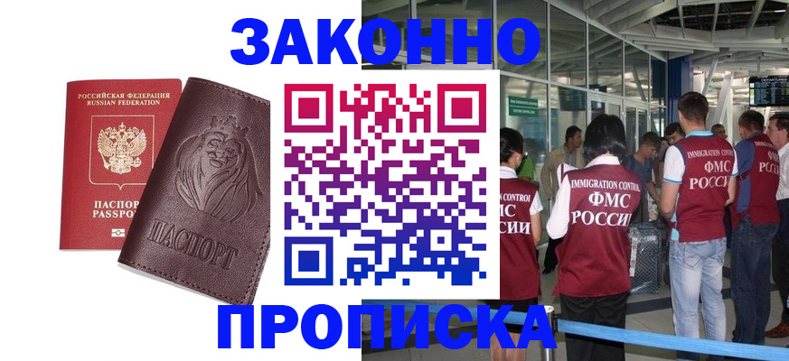 временная регистрация 2025 в Нижнем Ломове