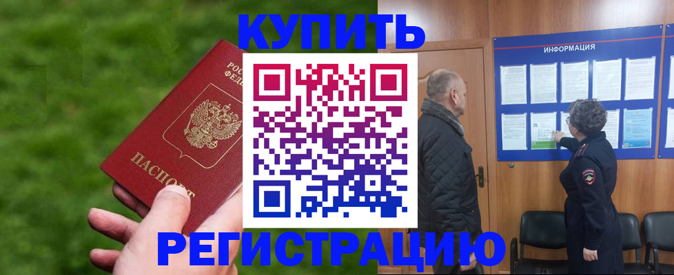 прописка штамп в Нижнем Ломове