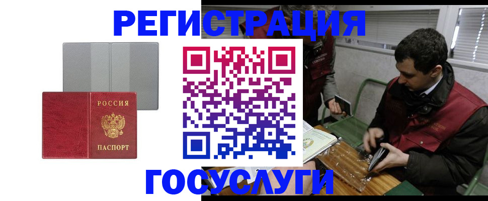 временная регистрация надежно в Нижнем Ломове