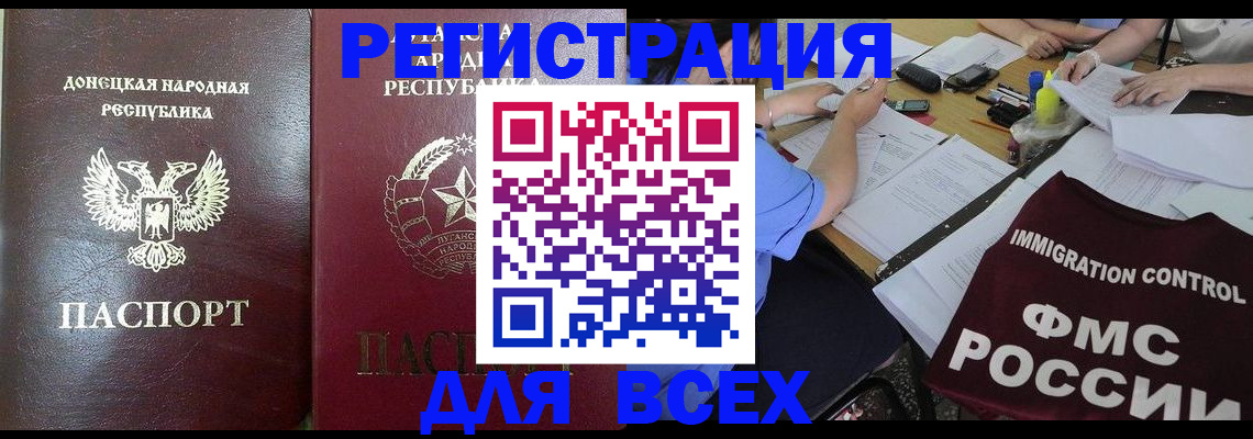 временная регистрация недорого в Нижнем Ломове